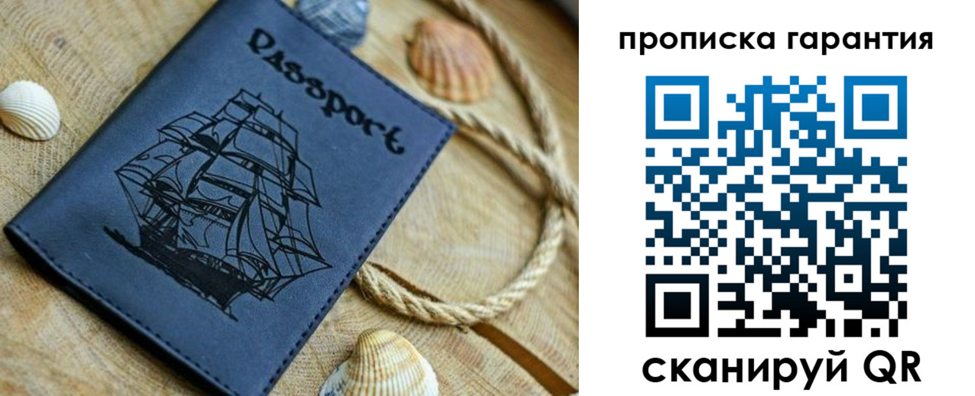 пропишу в квартире в Байкальске